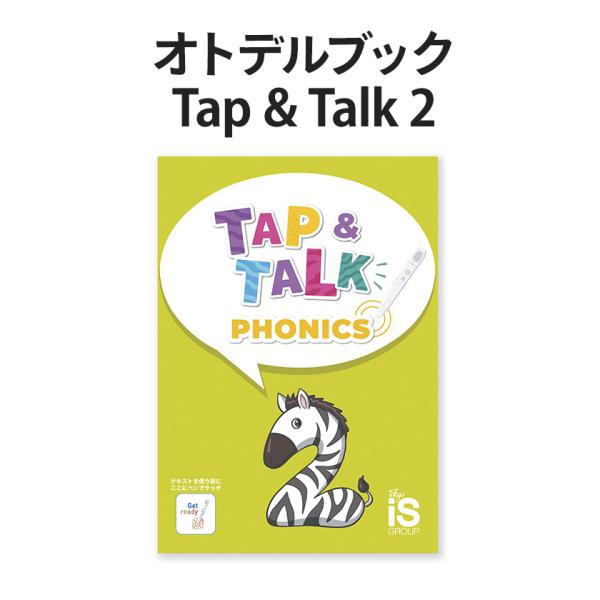 オトデルブック Tap&amp;Talk 2 テキスト単品 オトデルペン専用 Gridmark グリッドマー...