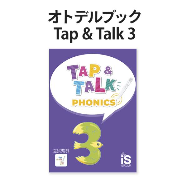 オトデルブック Tap&amp;Talk 3 テキスト単品 オトデルペン専用 Gridmark 正規販売店 ...