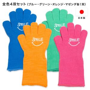 日本製 幼児用手袋 ハンドサイド 4双セット 送料無料 抗菌 抗ウイルス 加工済 Handside 幼稚園 保育園 感染予防 外遊び おもちゃ 遊び