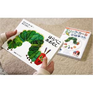 はらぺこあおむし CD絵本うた プレゼントパッ...の詳細画像2