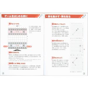 くもん スタディ将棋 公文式 KUMON 知育...の詳細画像3