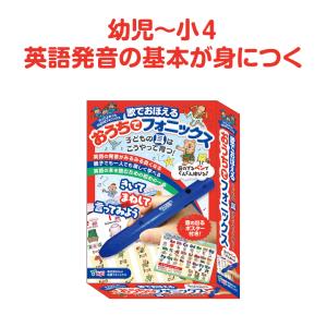 特典付 歌でおぼえる おうちでフォニックス やってよかったmpi式 フォニックス Mpi 松香フォニックス タッチペン ペン 子供 英語 発音 英語教材 英会話教材 Iz Ouchidephonics 英語伝 Eigoden 通販 Yahoo ショッピング