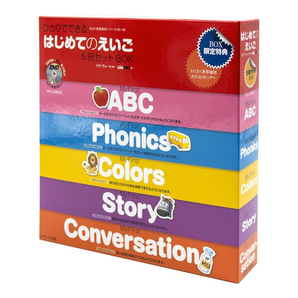 ひとりでできる はじめてのえいご 5冊セットBOX リサ・ヴォート監修 Jリサーチ
