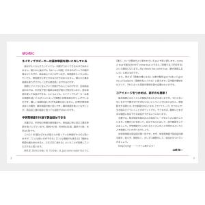 ネイティブが会話で1番よく使う英単語 中学英単...の詳細画像1