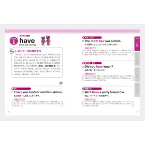 ネイティブが会話で1番よく使う英単語 中学英単...の詳細画像5