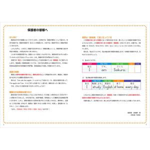 「意味順」だからできる!小学生のための英文法ド...の詳細画像1