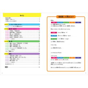 「意味順」だからできる!小学生のための英文法ド...の詳細画像2
