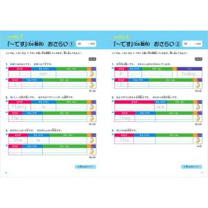 「意味順」だからできる!小学生のための英文法ド...の詳細画像4