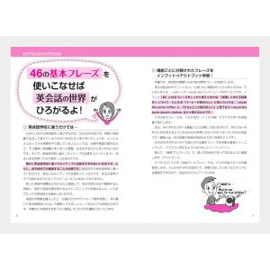 世界中で使える!今から「話せる人」になる!すぐ...の詳細画像2