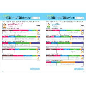 「意味順」だからできる!小学生のための英文法ド...の詳細画像4