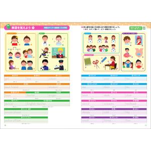「意味順」だからできる!小学生のための小学英語...の詳細画像2