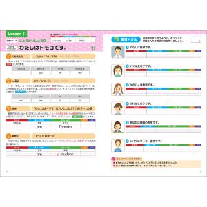 「意味順」だからできる!小学生のための小学英語...の詳細画像3