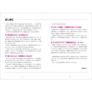 あいさつから日常会話まで 瞬時に話せる英会話大...の詳細画像1