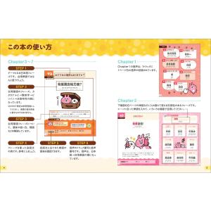 カナヘイの小動物 ゆるっとカンタン 旅行台湾華...の詳細画像1