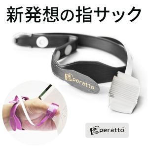 指サック ペラット ジェコル 正規販売店  PT-9BK ブラック