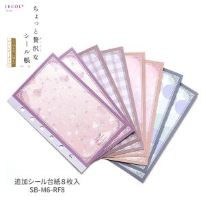 シール 台紙 リフィル シンプルタイプ ニック TCP シール帳 バインダー