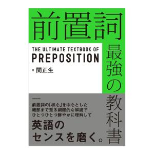スピブン555 スピーキングのための英文法帳/桑原雅弘 : bookfan