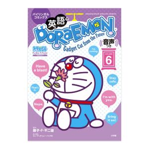 英語版 ドラえもん 全10巻、Audio版 ドラえもん 全2巻 日本語訳付 ドラえもん Doraemon 全10巻（英語版） - メルカリ