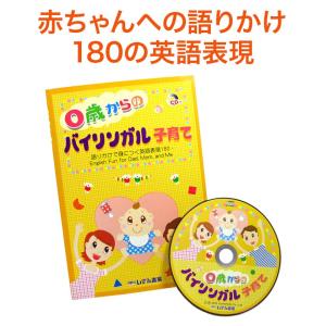 幼児英語歌cdの商品一覧 通販 - Yahoo!ショッピング