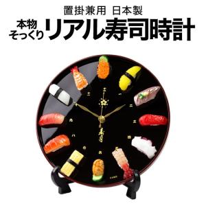 食品サンプル 時計の商品一覧 通販 Yahoo ショッピング