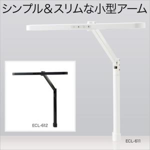 コイズミ デスクライト エコレディ ECL-611 ECL-612 正規販売店 メーカー保証3年