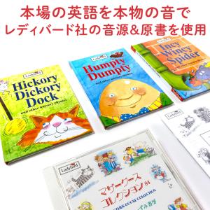 いずみ書房 マザーグースコレクション84 幼児...の詳細画像2