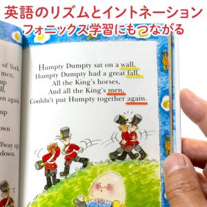 いずみ書房 マザーグースコレクション84 幼児...の詳細画像5