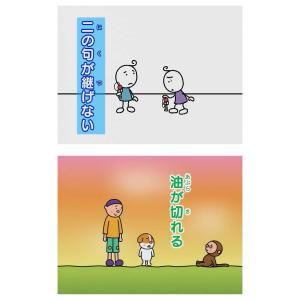 知ってる?慣用句1 DVD 日本語【正規販売店...の詳細画像2