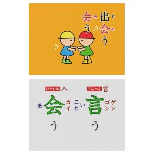 おぼえちゃおう! かんじ2年生 DVD 【正規...の詳細画像1