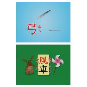 おぼえちゃおう! かんじ2年生 DVD 【正規...の詳細画像2