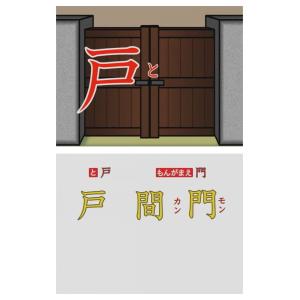 おぼえちゃおう! かんじ2年生 DVD 【正規...の詳細画像4