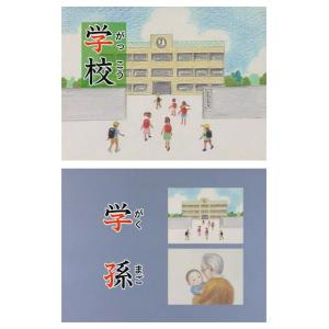おぼえちゃおう! かんじ部首編 DVD 正規販...の詳細画像1