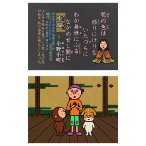 知ってる?百人一首 DVD 日本語 正規販売店...の詳細画像1