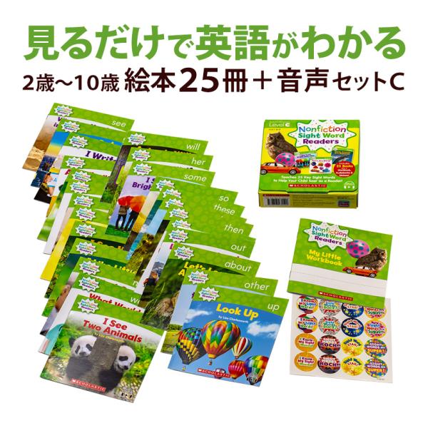 英語絵本 25冊 Scholastic Nonfiction Sight Word Readers ...
