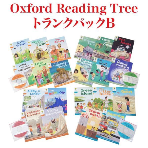 特典付 ORT Oxford Reading Tree トランクパックB 音声付き オックスフォード...