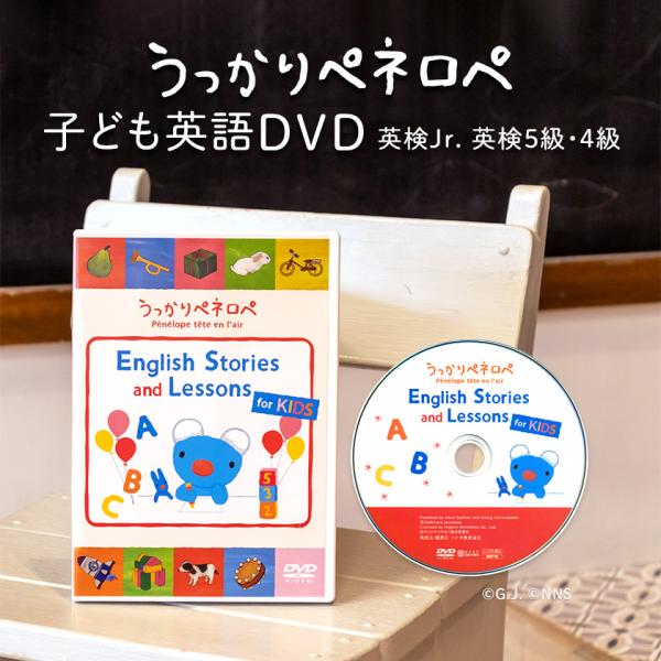 うっかりペネロペ English Stories and Lessons for KIDS DVD ...