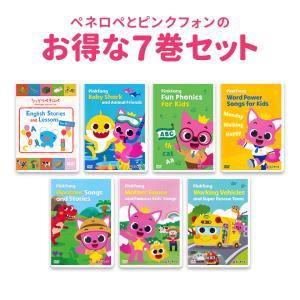 ペネロペ と Pinkfong DVD 7巻セット 英語 子供 幼児英語 幼児 ピンキッツ ピンクフォン グッズ baby shark ベイビー シャーク｜eigoden