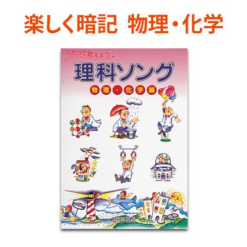 七田式 理科ソング 物理化学編 正規販売店 七田 CD＋テキストのセット