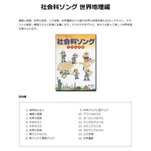 特典付 七田式 社会科&理科ソング 5...の詳細画像2