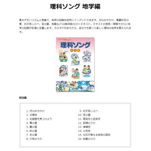特典付 七田式 社会科&理科ソング 5...の詳細画像5