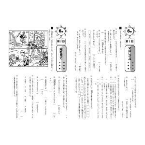 成長する思考力GTシリーズ国語6級 小学5年生...の詳細画像1