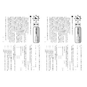 成長する思考力GTシリーズ国語6級 小学5年生...の詳細画像2