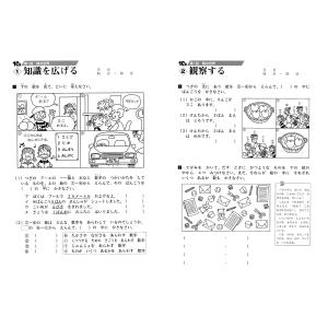 成長する思考力GTシリーズ算数10級 小学1年...の詳細画像1