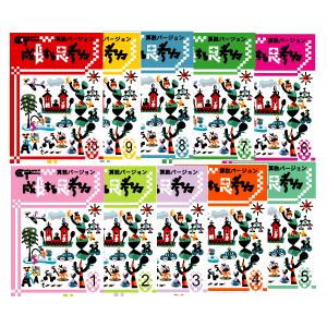 成長する思考力ＧＴシリーズ算数10〜1級セット 学林舎 送料無料 小学生 中学生 算数 計算 問題集...