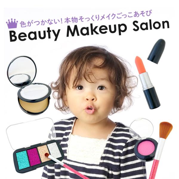 Beauty Makeup Salon ビューティーメイクアップサロン Be Cuuute シルバー...