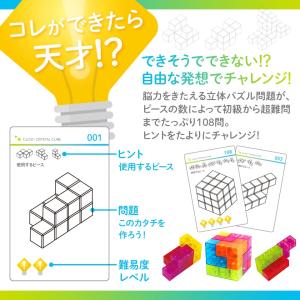 カチッとクリスタルキューブ 正規販売店 送料無...の詳細画像4
