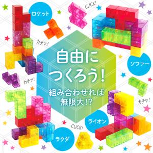 カチッとクリスタルキューブ 正規販売店 送料無...の詳細画像5