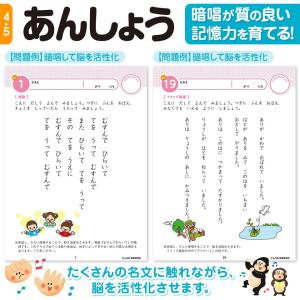 七田式 知力ドリル 4歳 5歳 8冊セット シ...の詳細画像1