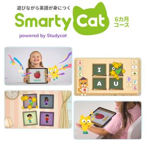 SmartyCat スマーティーキャット 6カ月コース オンラインで英語学習｜eigoden