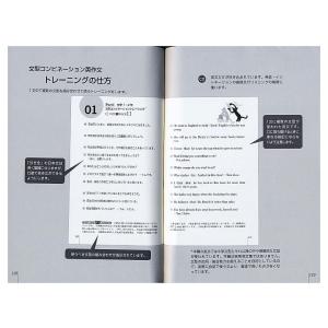 スラスラ話すための瞬間英作文シャッフルトレーニ...の詳細画像2